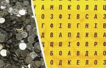 98% людей не могут найти слово "монета" за 12 секунд: очень сложная головоломка