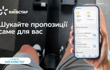 Суперсили від Київстар: як зробити свій тариф зручнішим