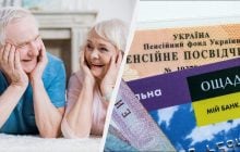 Пенсійний фонд змінить правила виходу на пенсію в 2026 році: хто отримає виплати