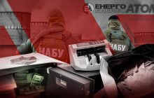 "АнтиМідас": як куці наглядові ради генерують замість "золота" корупційні скандали