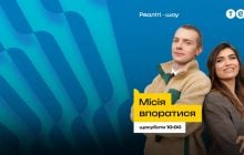 Рейки та залізна дисципліна: Марк Куцевалов та Катя Олос стали провідниками Укрзалізниці у шоу "Місія впоратися"
