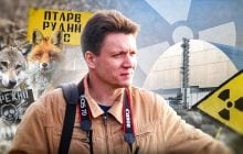 "Вовки та лисиці підходять до ЧАЕС майже впритул, щоб роздивитися, що там світиться та гуде", - науковець Денис Вишневський
