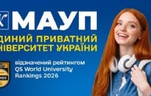 МАУП - единственный частный университет Украины в рейтинге QS World University Rankings: Sustainability 2026
