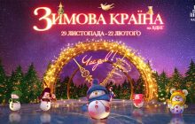 Сніг на ВДНГ лежатиме всю зиму: які дива готує "Зимова країна"