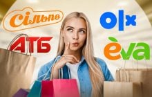 АТБ, EVA, Сільпо, ОЛХ, Аврора  и другие: что означают названия украинских брендов