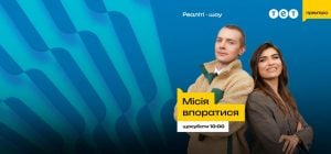 Рейки та залізна дисципліна: Марк Куцевалов та Катя Олос стали провідниками Укрзалізниці у шоу "Місія впоратися"