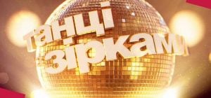 Рок-музыкант, ведущая новостей и экс-Холостяк: раскрыты имена новых участников благотворительных "Танцев со звездами"