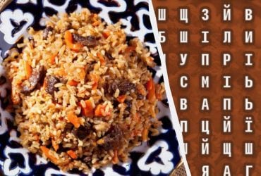 Только 2% гениев найдут слово плов за 12 секунд: очень сложная оптическая иллюзия