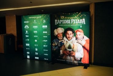 В Киеве состоялась магическая гала-премьера фильма Стражи Рождества - звезды, чудо и настоящий праздник