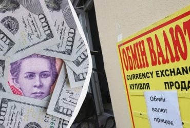 У банках та обмінниках подорожчала валюта: курс долара і євро 19 листопада