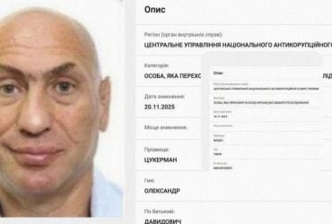 Україна оголосила в розшук Міндіча та Цукермана