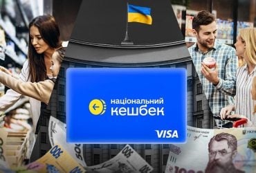 Между пиаром и реальностью: что не так с "Национальным кэшбэком" и почему власть продолжает разбрасываться миллиардами