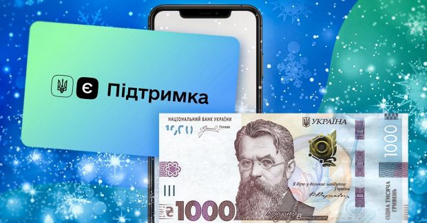 Зимова підтримка - як отримати 1000 гривень і на що витратити - УНІАН