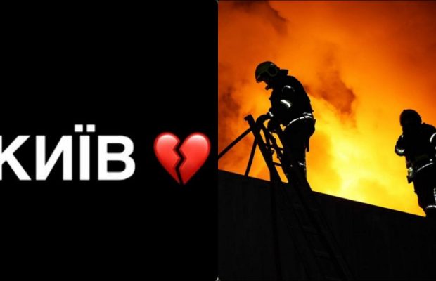 "Снова ад в Киеве": украинские звезды отреагировали на циничный удар России (фото)
