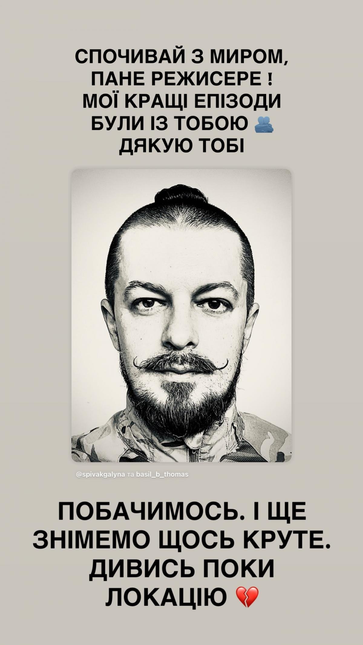 Скриншот з instagram/biedniakov Скриншот з instagram/biedniakov