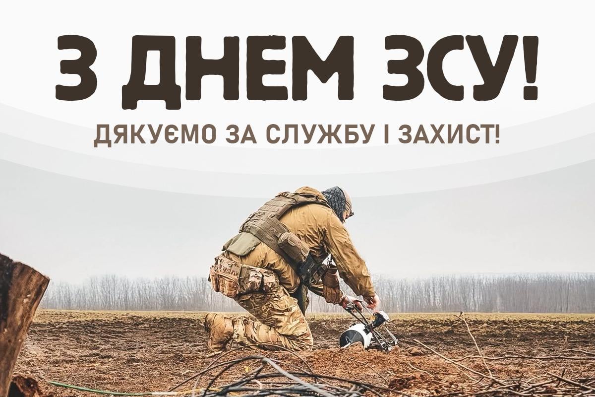 картинки день збройних сил України картинки день збройних сил України