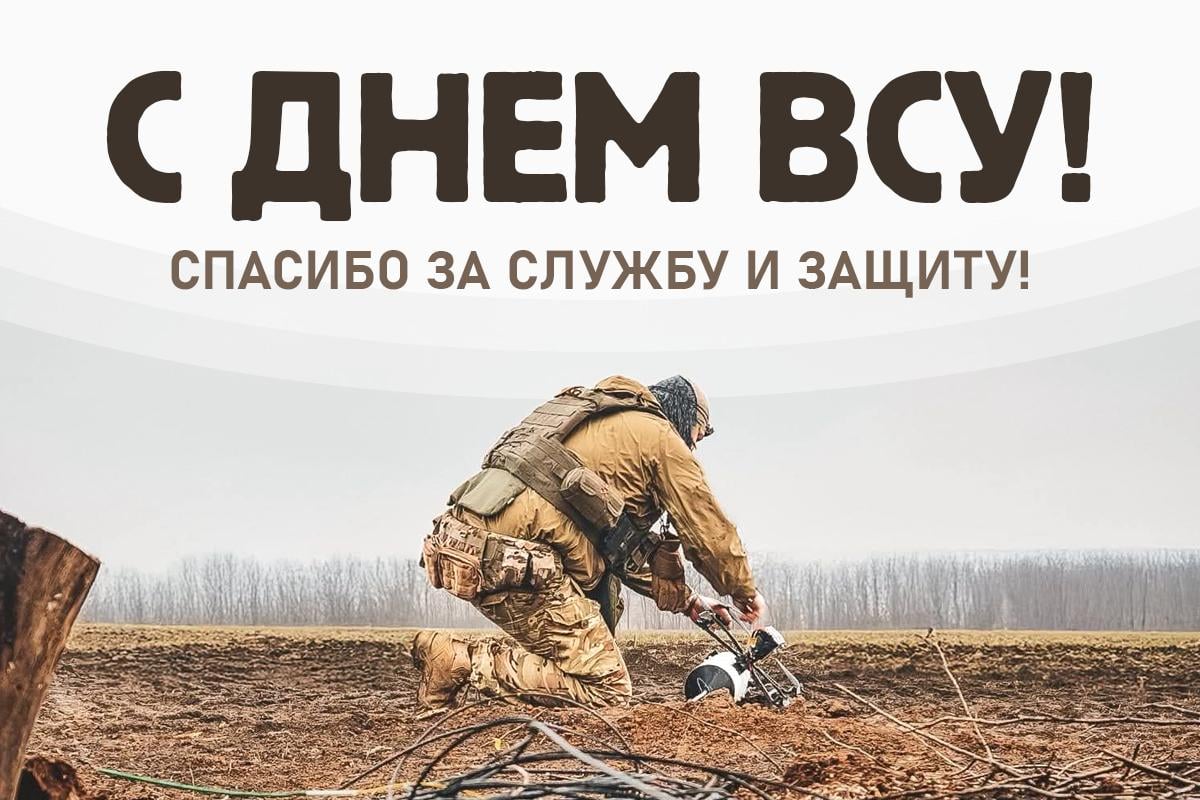 картинки день вооруженных сил украины картинки день вооруженных сил украины