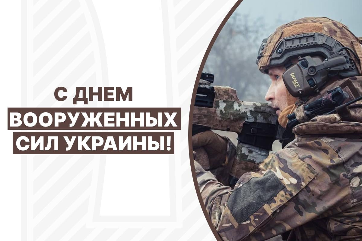 открытки с днем вооруженных сил украины открытки с днем вооруженных сил украины