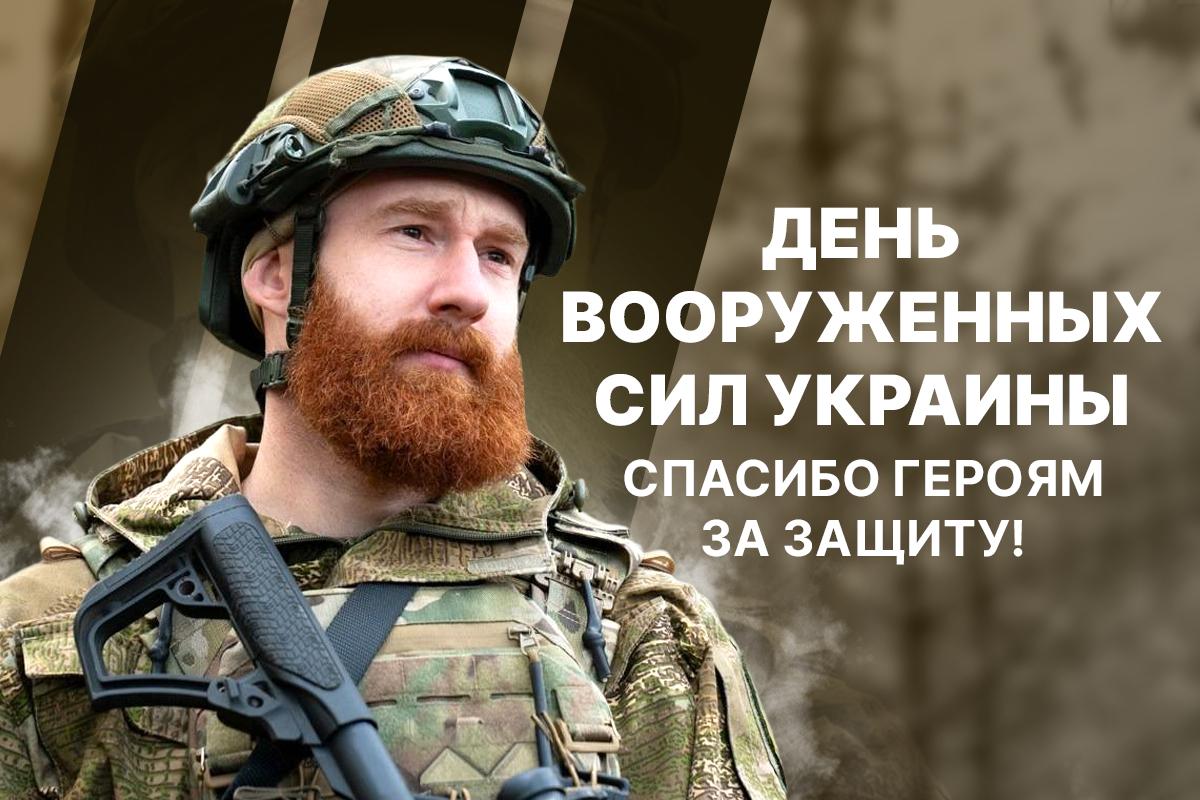 день всу открытки день всу открытки