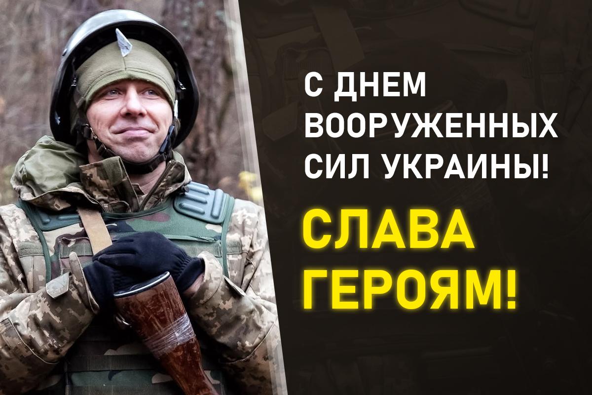 день всу поздравления день всу поздравления