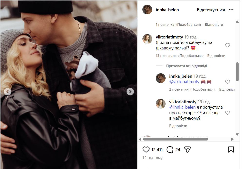 Скриншот из instagram/innka_belen
