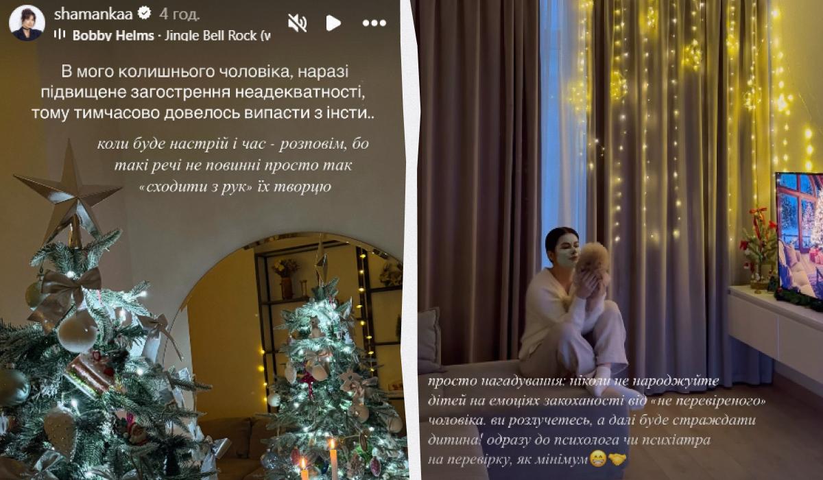 Коллаж УНИАН / фото instagram/shamankaa