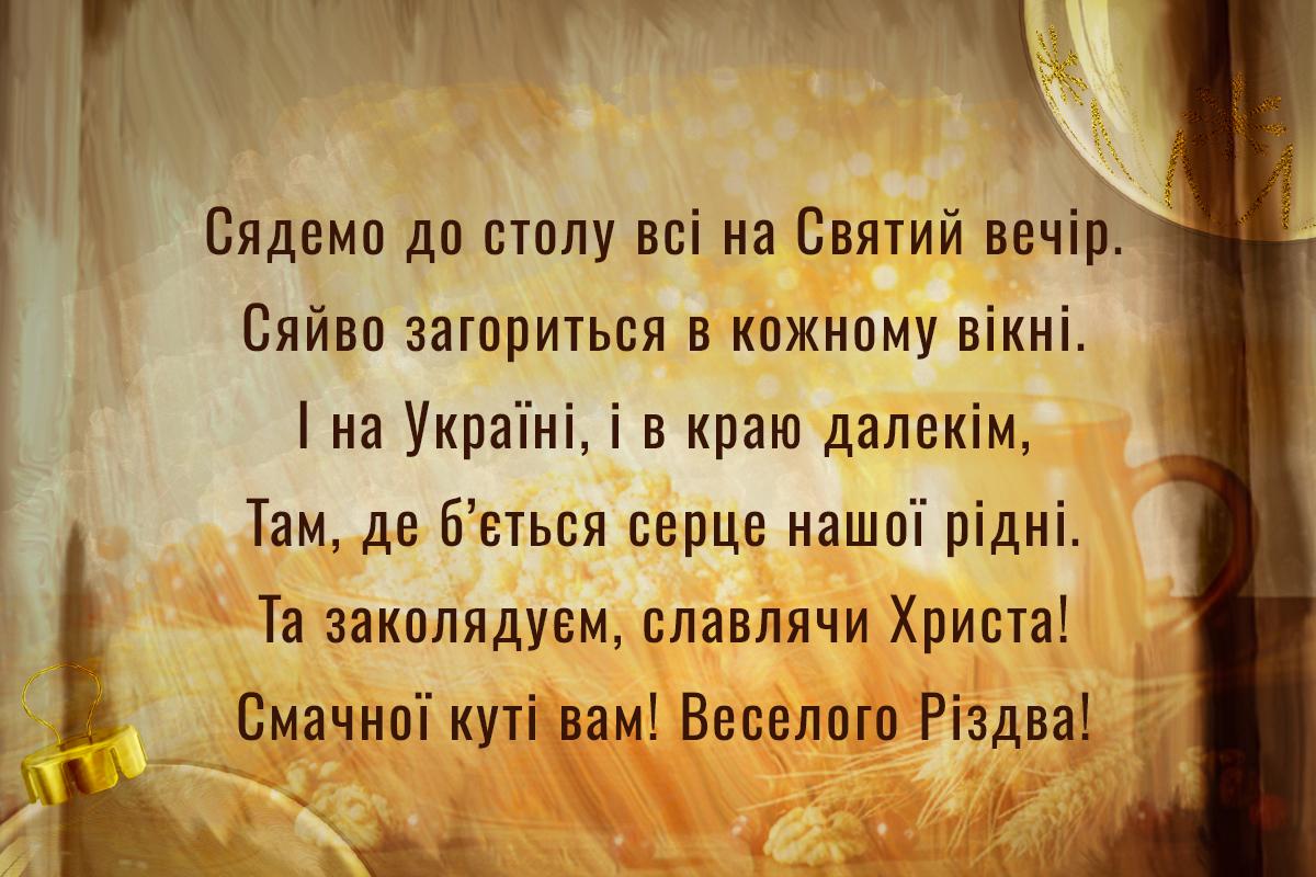вітання зі святвечором картинки