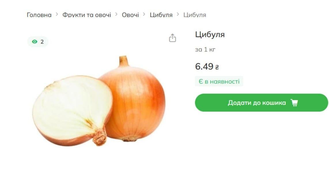 Лук в Украине продолжает дешеветь: сколько уже стоит килограмм Лук в Украине продолжает дешеветь: сколько уже стоит килограмм