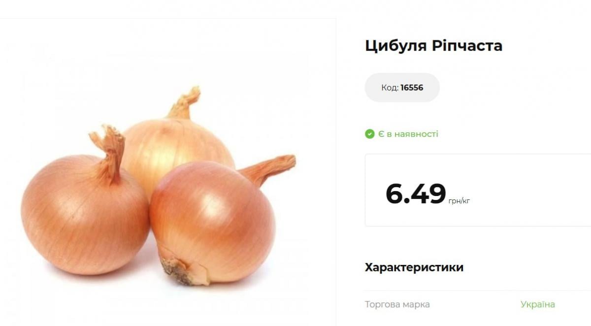 Цибуля в Україні продовжує дешевшати: скільки вже коштує кілограм