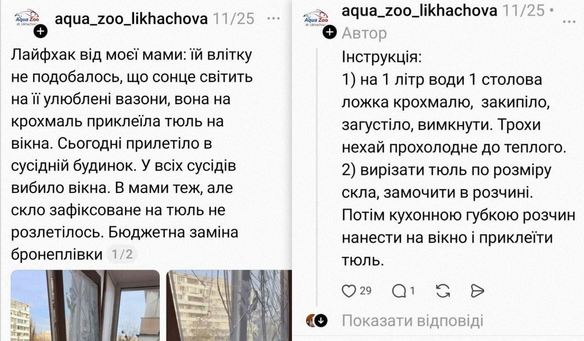 як захистити вікна від вибухової хвилі як захистити вікна від вибухової хвилі