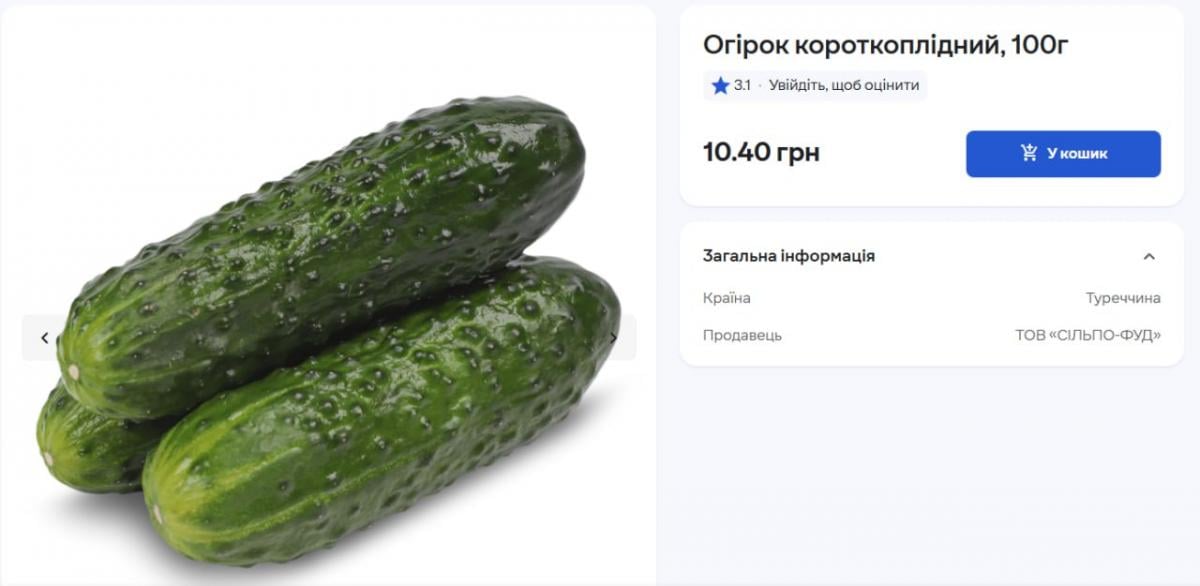 Ціни на огірки в Україні побили історичний рекорд за 8 років: скільки коштує кілограм