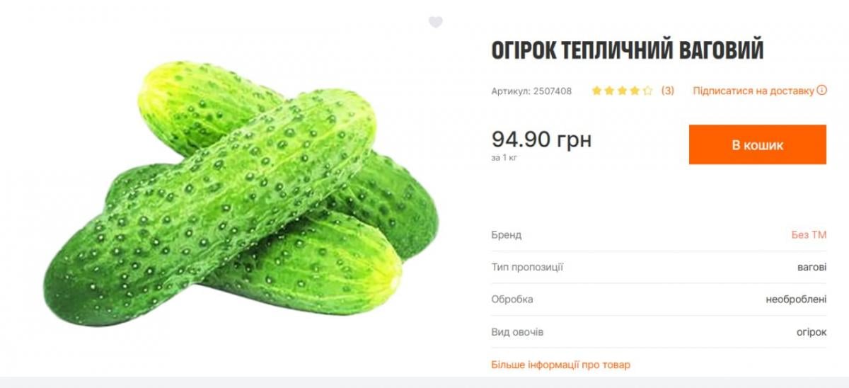 Ціни на огірки в Україні побили історичний рекорд за 8 років: скільки коштує кілограм
