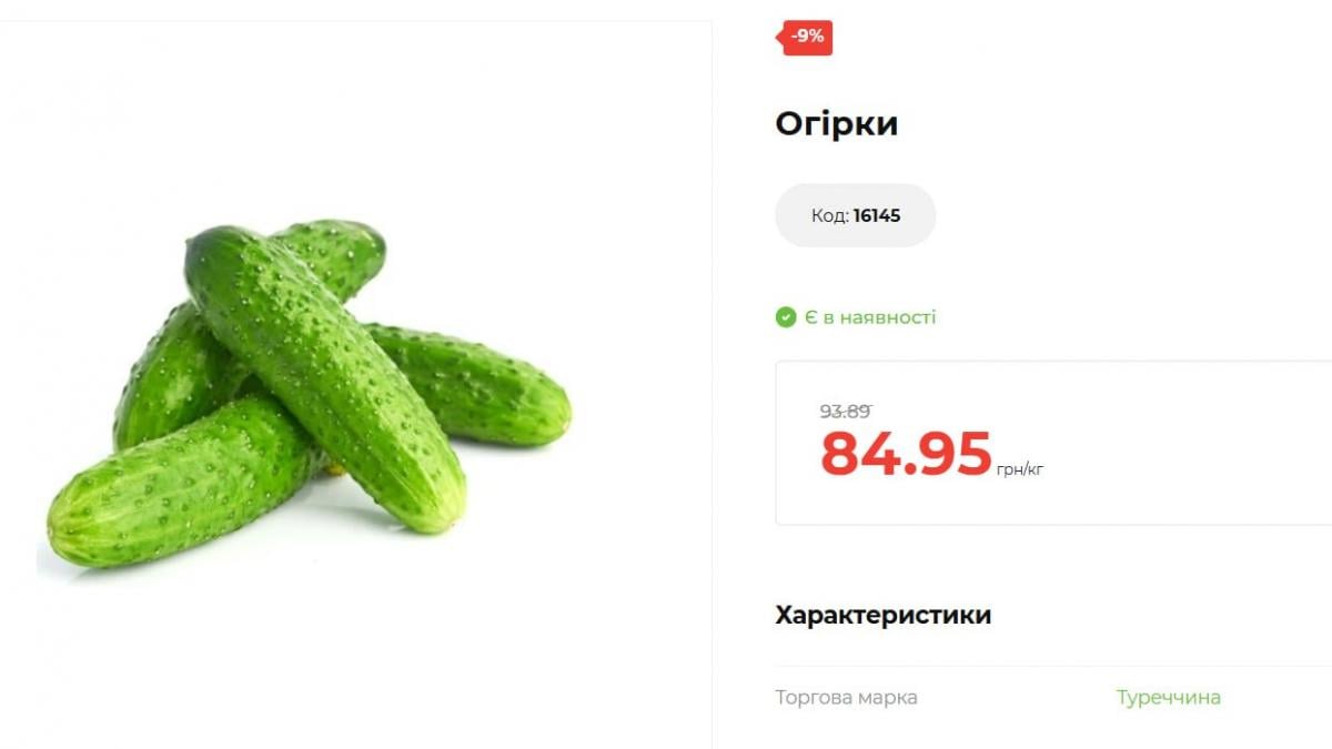 Ціни на огірки в Україні побили історичний рекорд за 8 років: скільки коштує кілограм