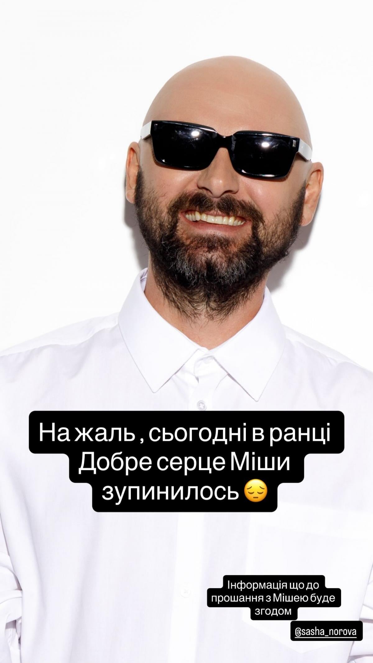 Фото instagram/adamukraine Фото instagram/adamukraine