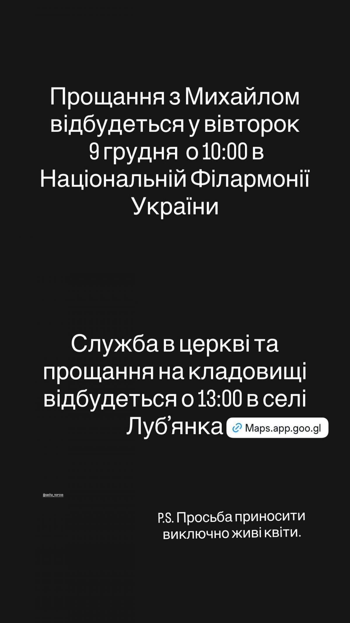 фото instagram/adamukraine фото instagram/adamukraine