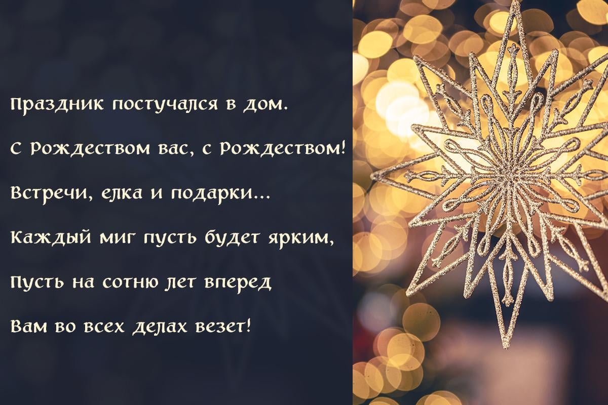 картинки с рождеством