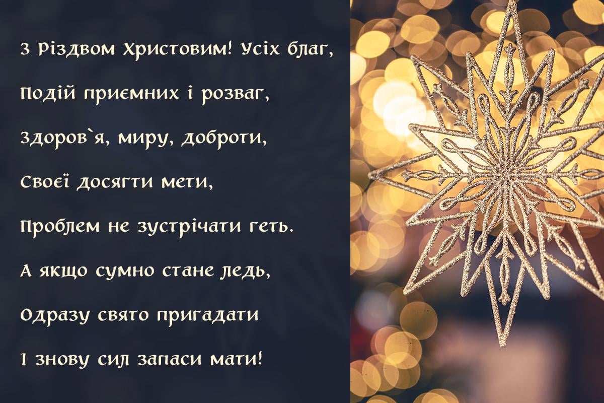 картинки з різдвом