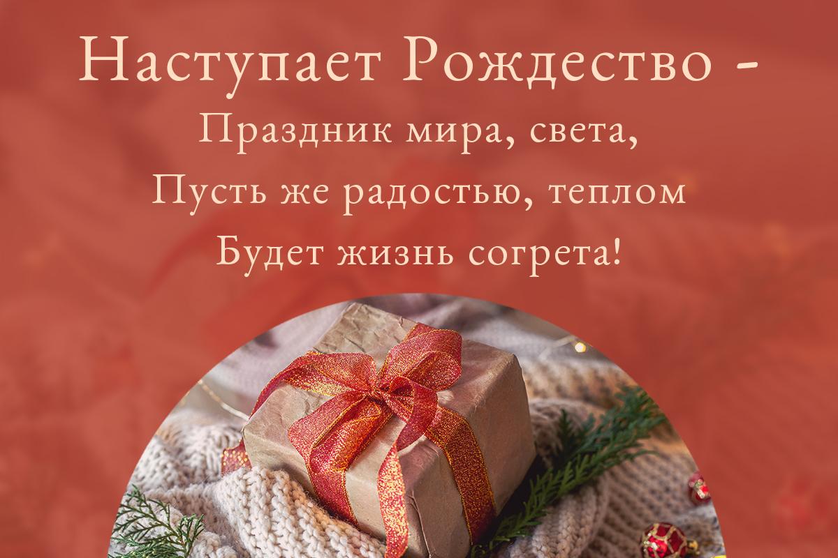 открытка с рождеством христовым