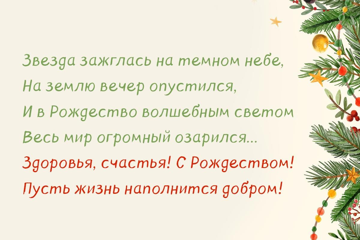 с рождеством христовым картинки