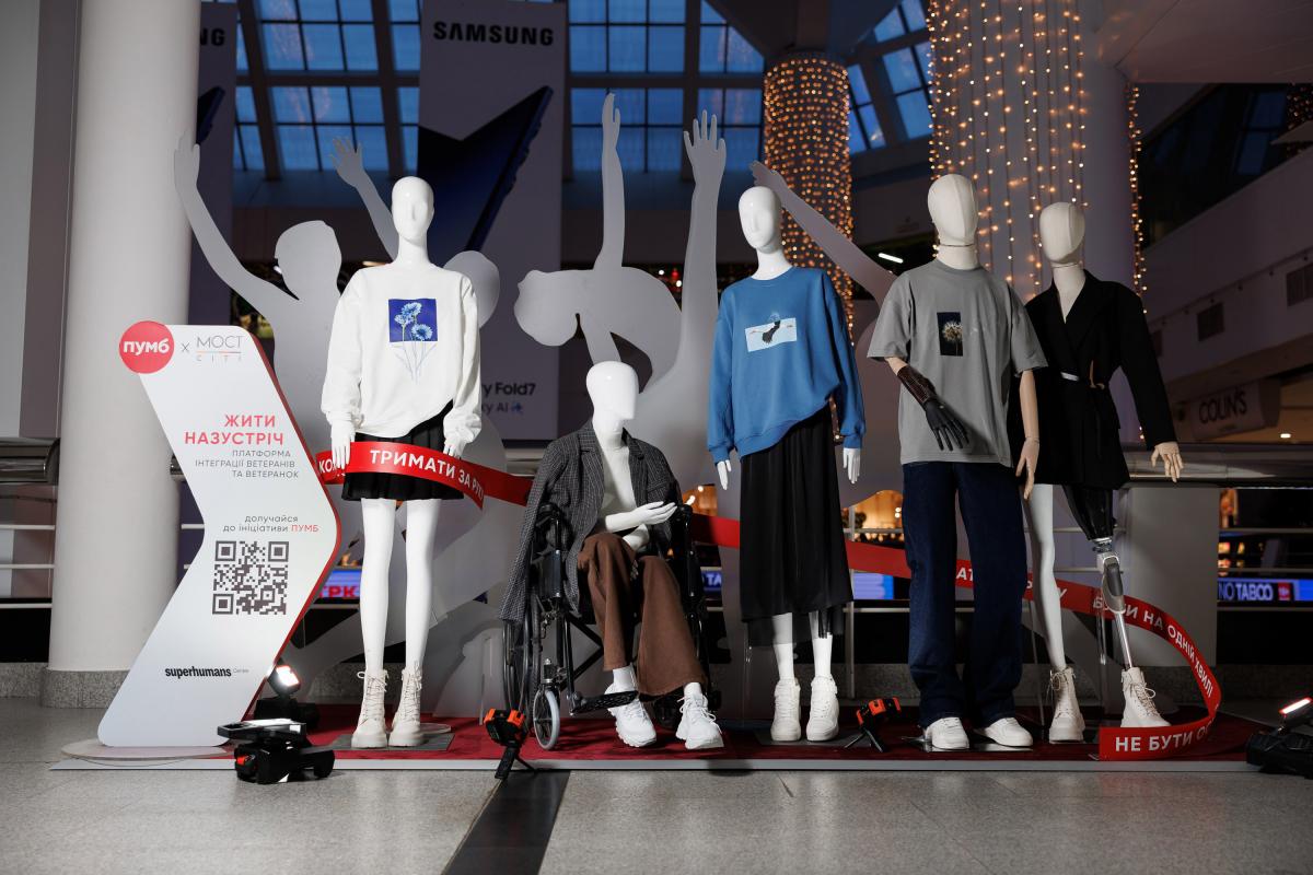 Різні, але рівні: у Дніпрі з’явилась брендзона 'Жити назустріч' від ПУМБ і Superhumans Center
з унікальними манекенами Різні, але рівні: у Дніпрі з’явилась брендзона 'Жити назустріч' від ПУМБ і Superhumans Center
з унікальними манекенами