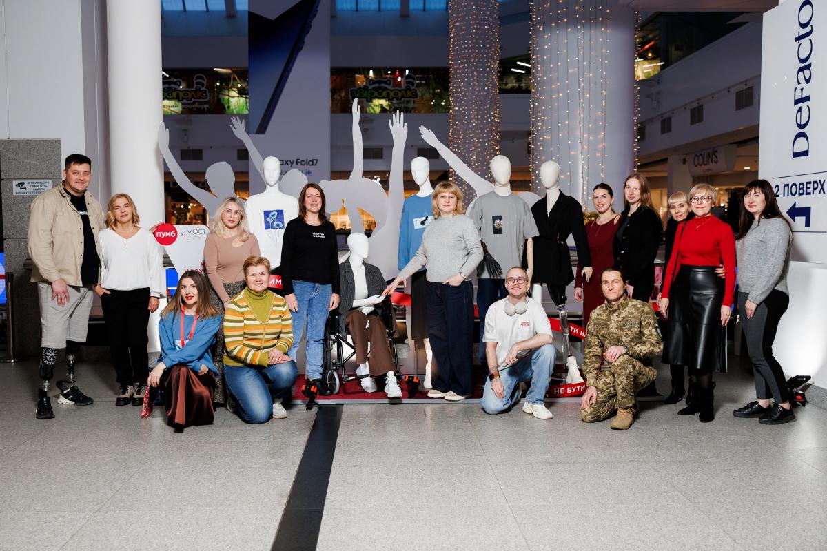 Різні, але рівні: у Дніпрі з’явилась брендзона 'Жити назустріч' від ПУМБ і Superhumans Center
з унікальними манекенами Різні, але рівні: у Дніпрі з’явилась брендзона 'Жити назустріч' від ПУМБ і Superhumans Center
з унікальними манекенами