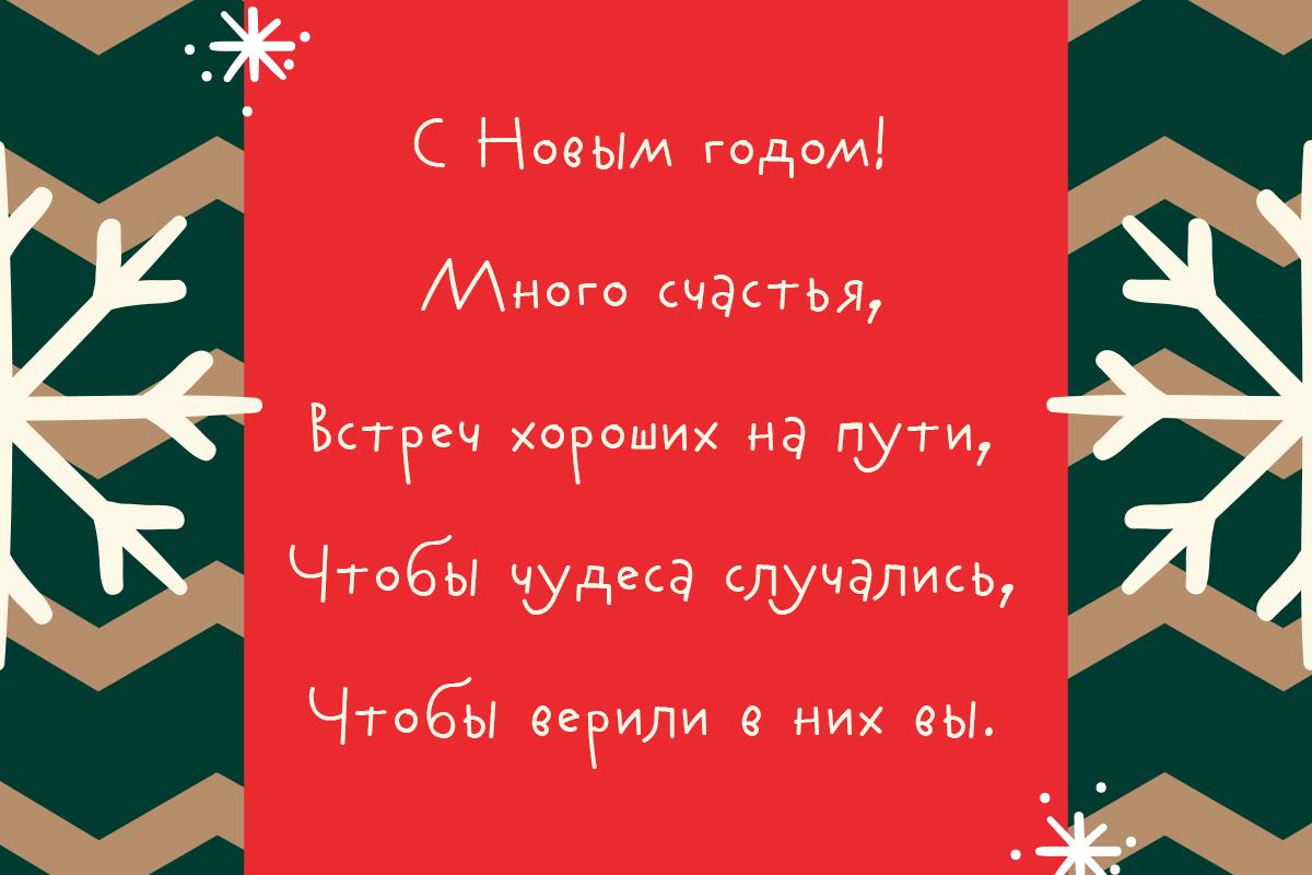 открытки с новым годом 2026