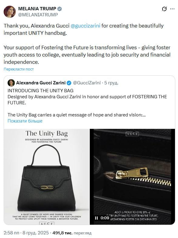 Скриншот з x/MELANIATRUMP Скриншот з x/MELANIATRUMP