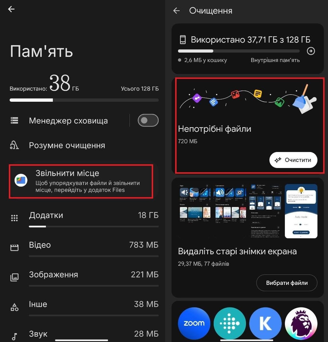 Как очистить память телефона на Андроиде и навсегда избавиться от 'тормозов' Как очистить память телефона на Андроиде и навсегда избавиться от 'тормозов'