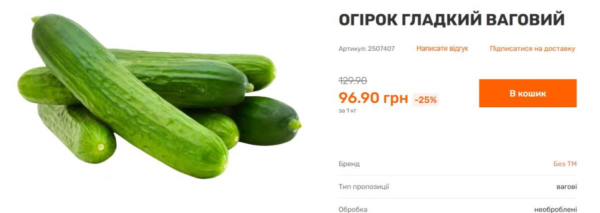 В Украине неожиданно упали цены на популярный овощ: сколько стоит сейчас В Украине неожиданно упали цены на популярный овощ: сколько стоит сейчас