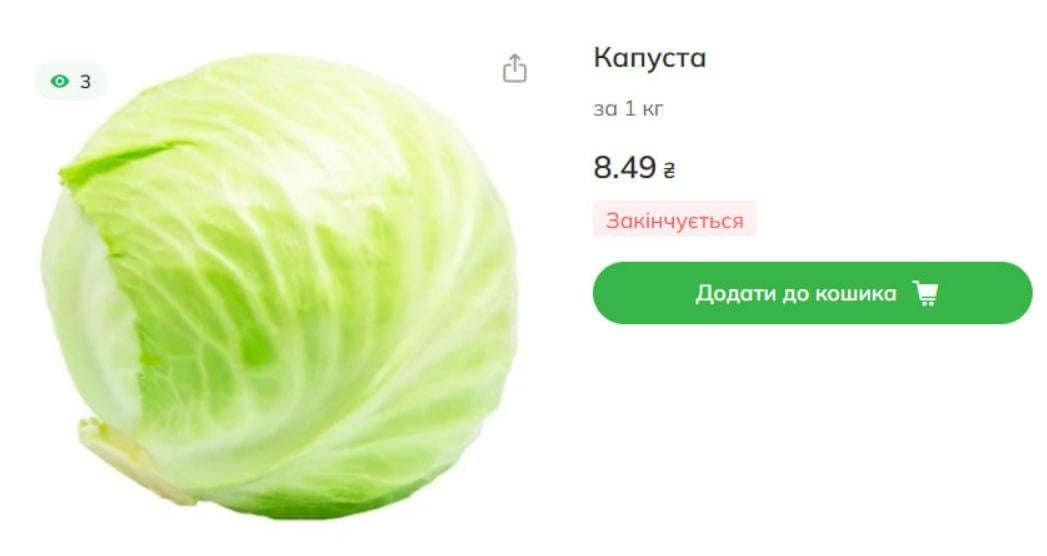 Фермеры отдают капусту за бесценок: сколько сейчас стоит овощ в Украине Фермеры отдают капусту за бесценок: сколько сейчас стоит овощ в Украине