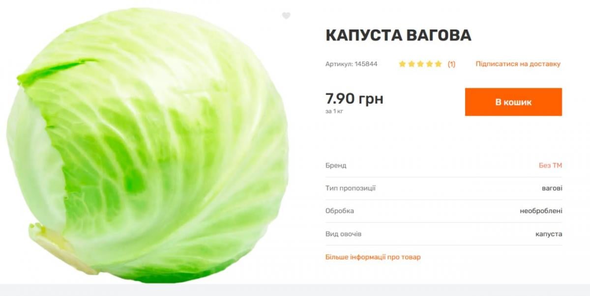 Фермеры отдают капусту за бесценок: сколько сейчас стоит овощ в Украине Фермеры отдают капусту за бесценок: сколько сейчас стоит овощ в Украине