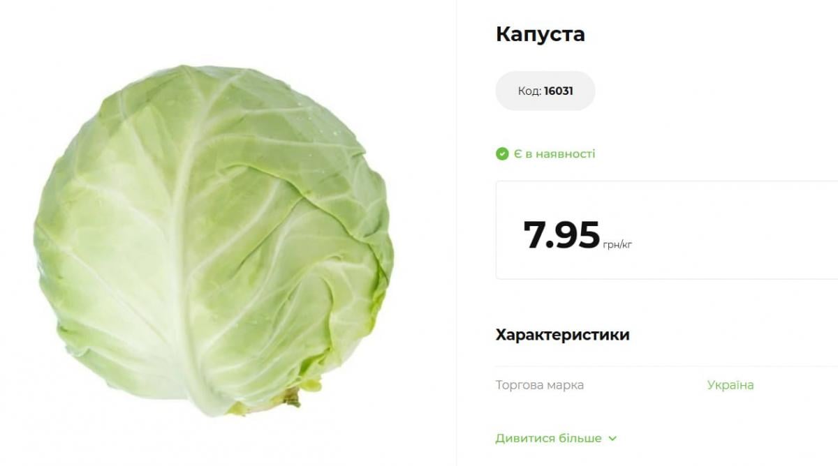 Фермеры отдают капусту за бесценок: сколько сейчас стоит овощ в Украине Фермеры отдают капусту за бесценок: сколько сейчас стоит овощ в Украине