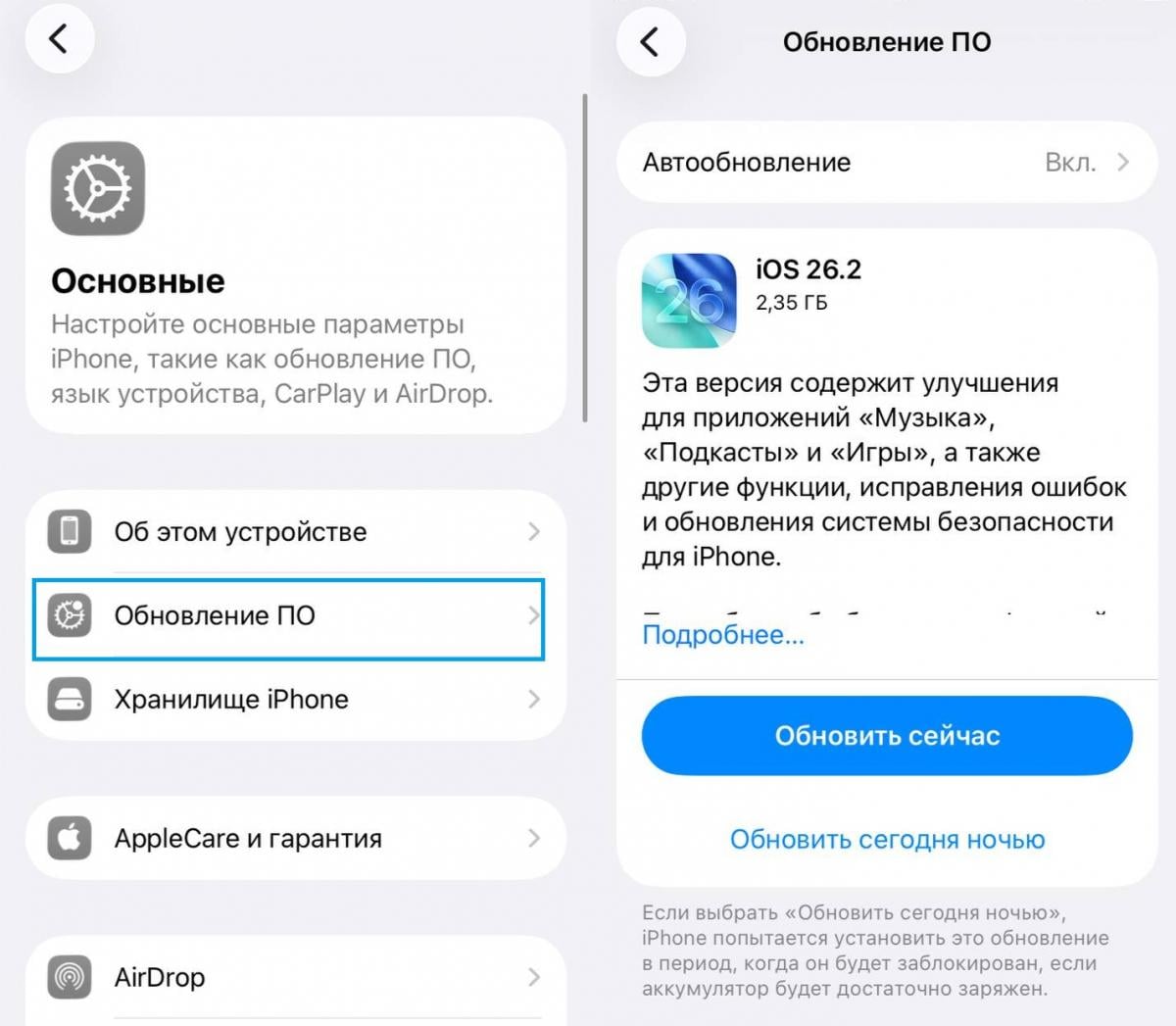 Пользователей iPhone просят срочно обновить iOS: существует угроза безопасности Пользователей iPhone просят срочно обновить iOS: существует угроза безопасности