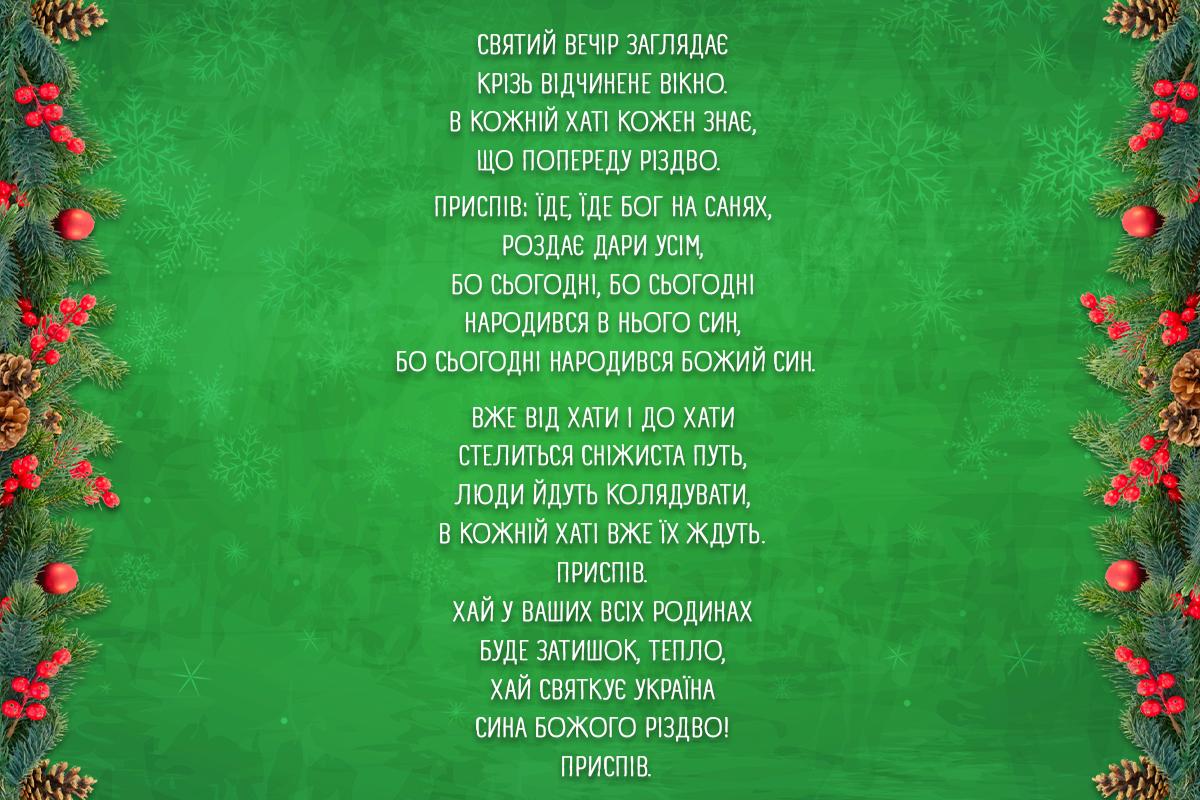 колядки слова